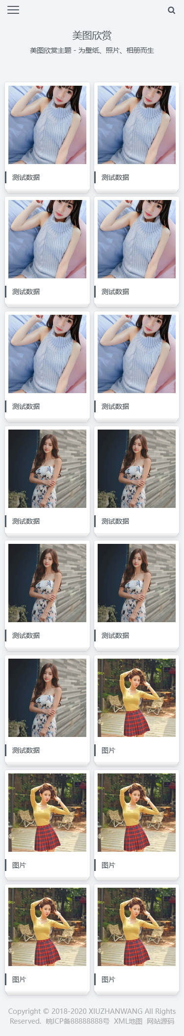图片相册图集pbootcms自适应网站模板