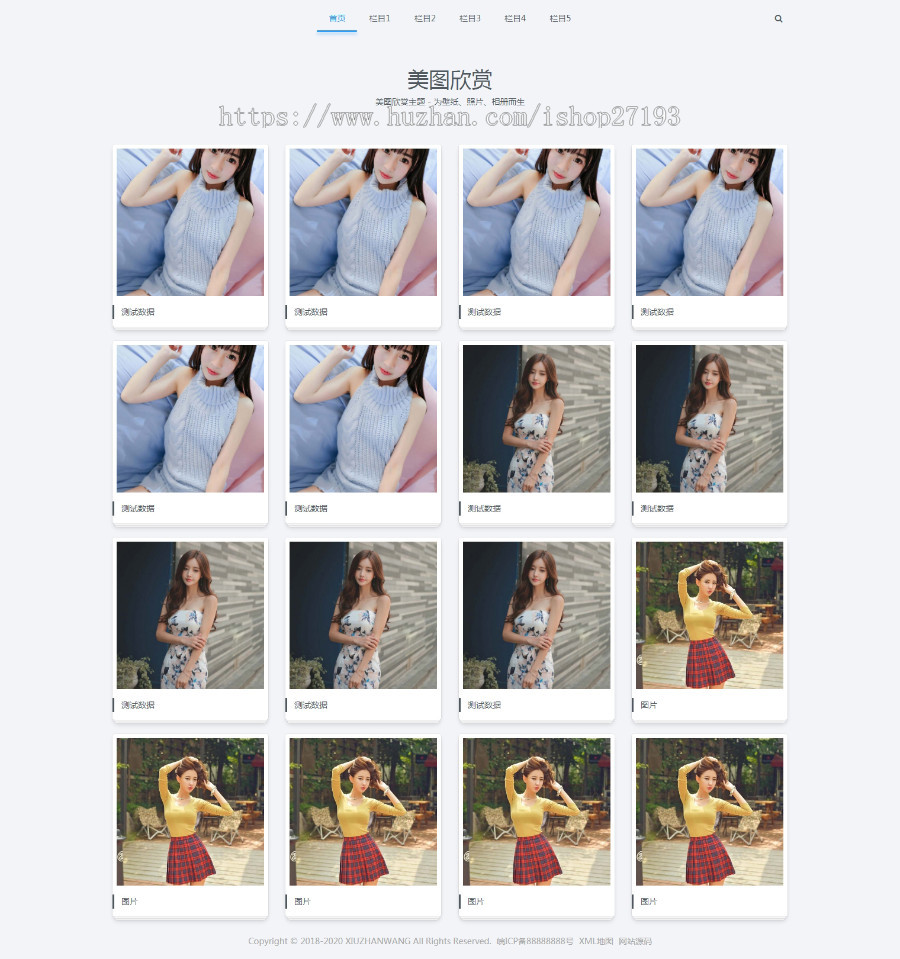 图片相册图集pbootcms自适应网站模板