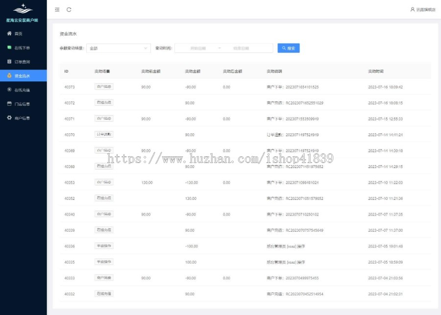 派单系统,家具安装系统、音响安装系统,淘宝派单系统,安装管理系统