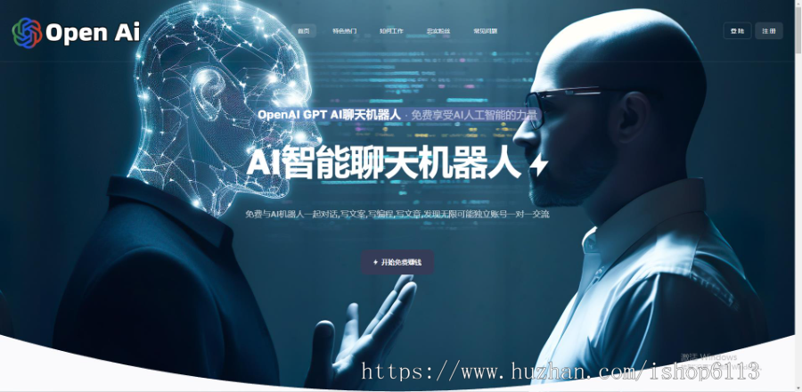 ChatGPT智能AI助手源码运营级+智能AI绘画+AI机器人聊天+AI代码生成最丰富版本