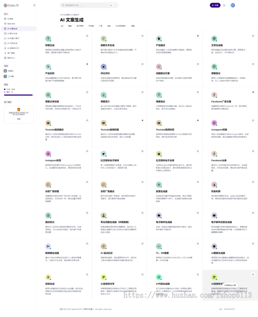 ChatGPT智能AI助手源码运营级+智能AI绘画+AI机器人聊天+AI代码生成最丰富版本