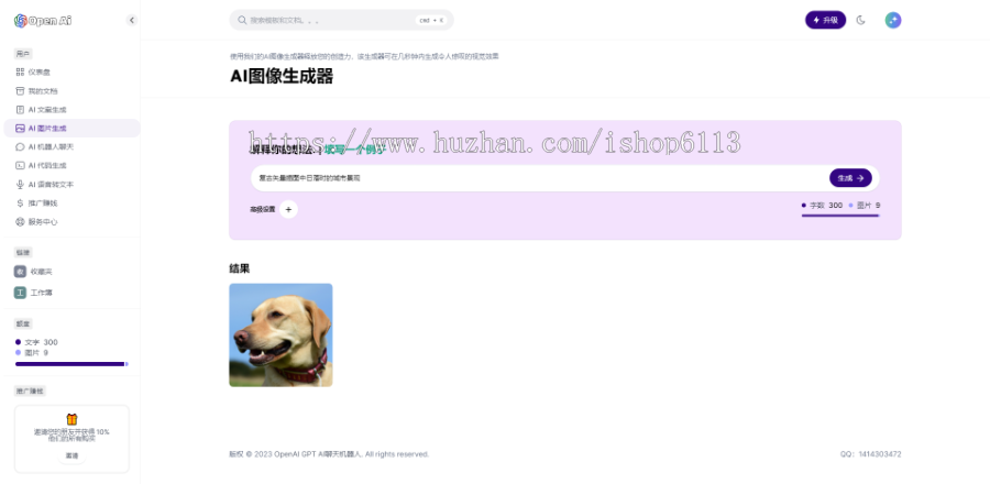 ChatGPT智能AI助手源码运营级+智能AI绘画+AI机器人聊天+AI代码生成最丰富版本
