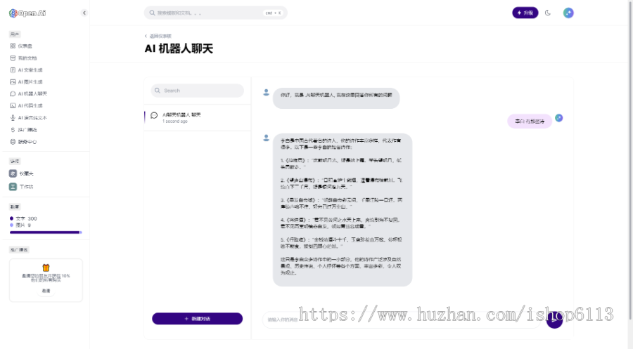 ChatGPT智能AI助手源码运营级+智能AI绘画+AI机器人聊天+AI代码生成最丰富版本