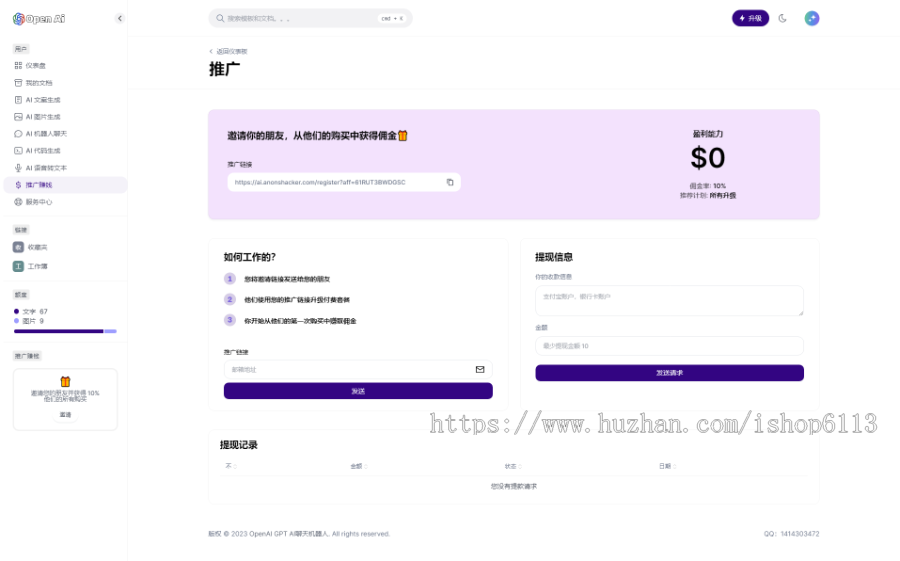 ChatGPT智能AI助手源码运营级+智能AI绘画+AI机器人聊天+AI代码生成最丰富版本