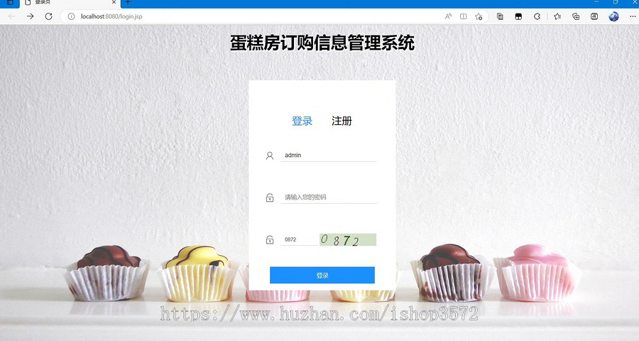 蛋糕订购管理系统源码（最基础,适合初学者）Java项目,采用springboot
