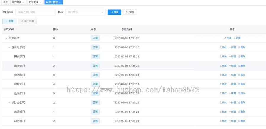 后台管理系统源码若依基于SpringBoot、Spring Security