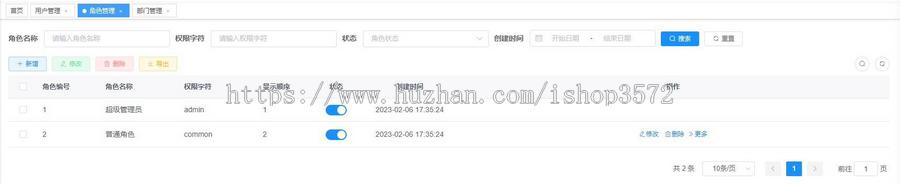 后台管理系统源码若依基于SpringBoot、Spring Security