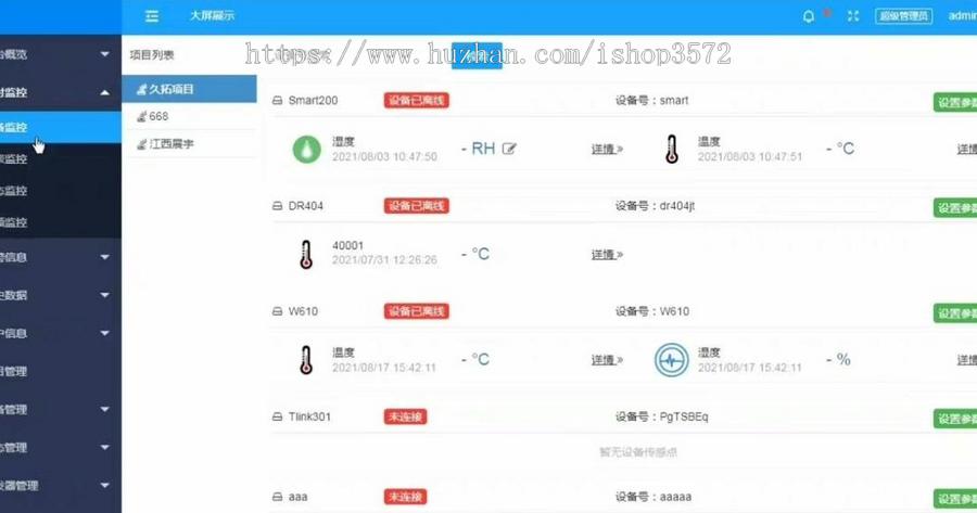 Java大型物联网平台源码 带组态功能 Modus RTU协议 文档齐全