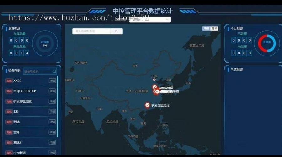 Java大型物联网平台源码 带组态功能 Modus RTU协议 文档齐全