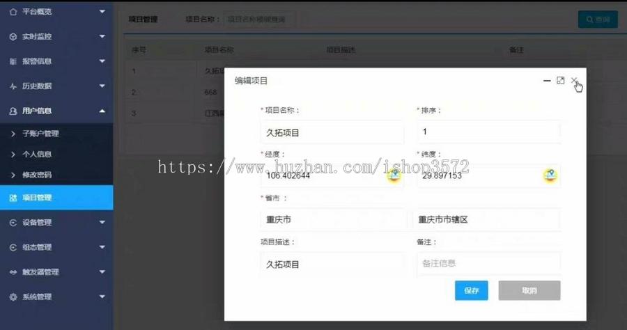 Java大型物联网平台源码 带组态功能 Modus RTU协议 文档齐全