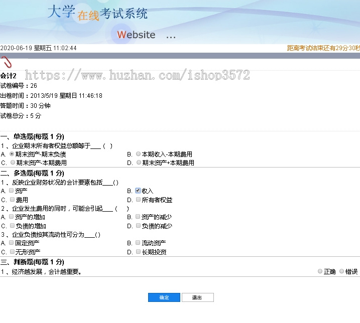 asp .net大学在线考试系统源码 主要技术:C#、b/s架构网页版