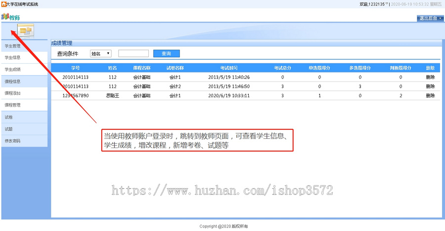 asp .net大学在线考试系统源码 主要技术:C#、b/s架构网页版