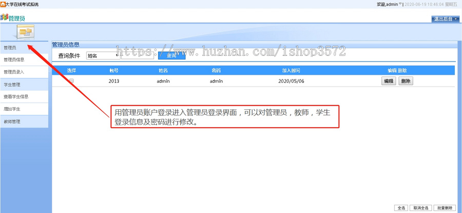 asp .net大学在线考试系统源码 主要技术:C#、b/s架构网页版
