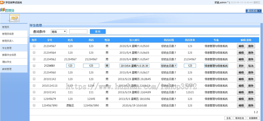asp .net大学在线考试系统源码 主要技术:C#、b/s架构网页版