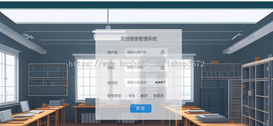 基于Springboot+springmvc+Mybatis 开发的高校宿舍管理系统源码