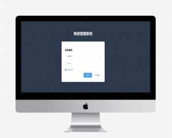 springboot+vue前后端分离的物资管理系统。系统功能齐全!