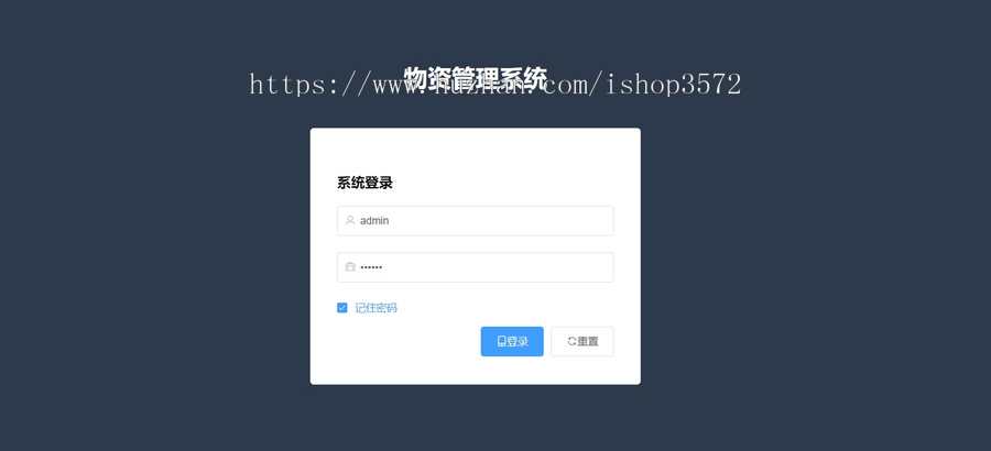 springboot+vue前后端分离的物资管理系统。系统功能齐全!