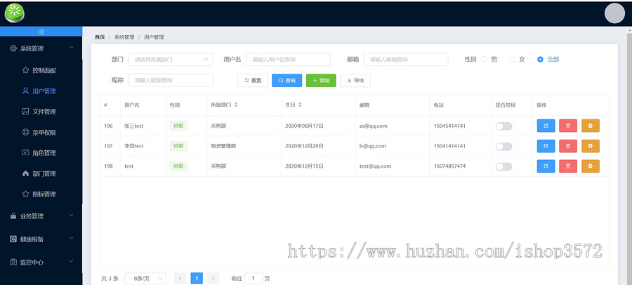 springboot+vue前后端分离的物资管理系统。系统功能齐全!
