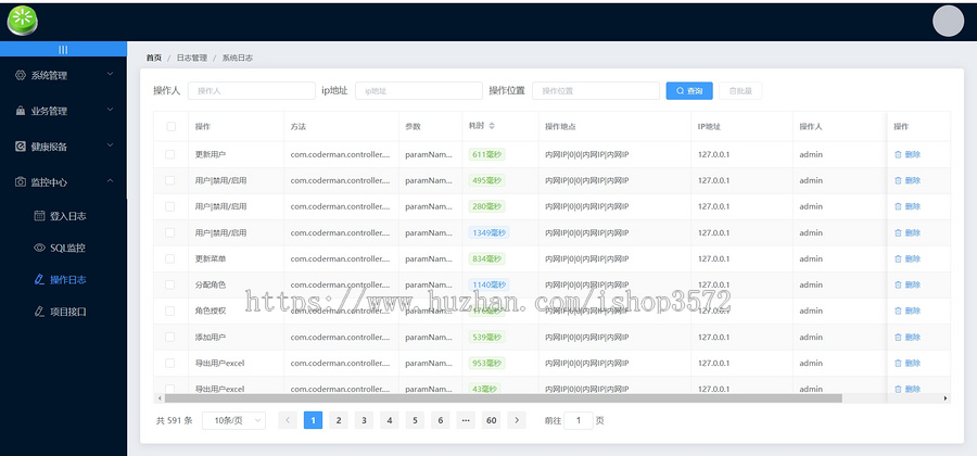 springboot+vue前后端分离的物资管理系统。系统功能齐全!