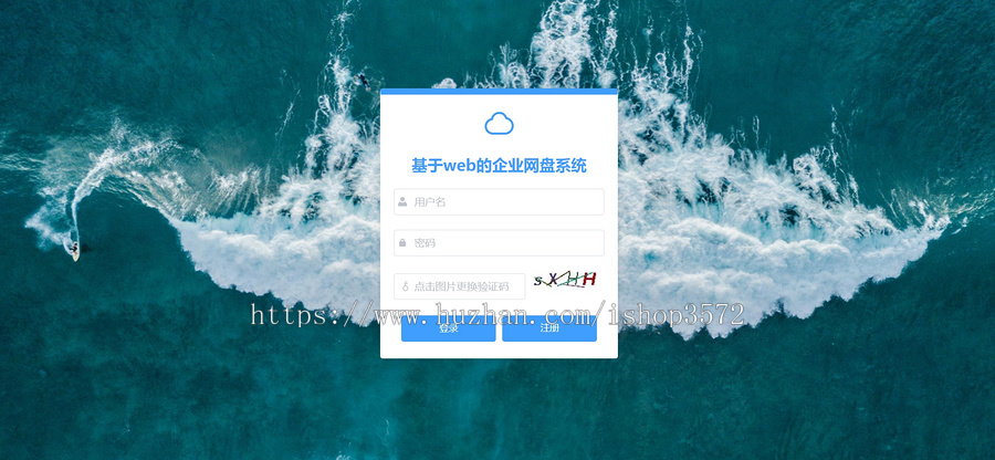 springboot+vue前后端分离的文件管理系统源码