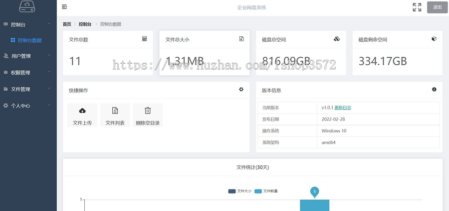 springboot+vue前后端分离的文件管理系统源码