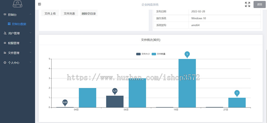 springboot+vue前后端分离的文件管理系统源码