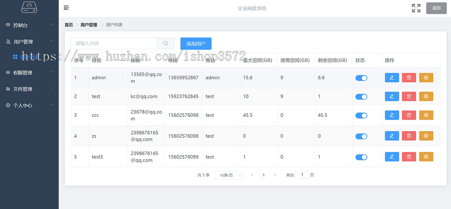 springboot+vue前后端分离的文件管理系统源码