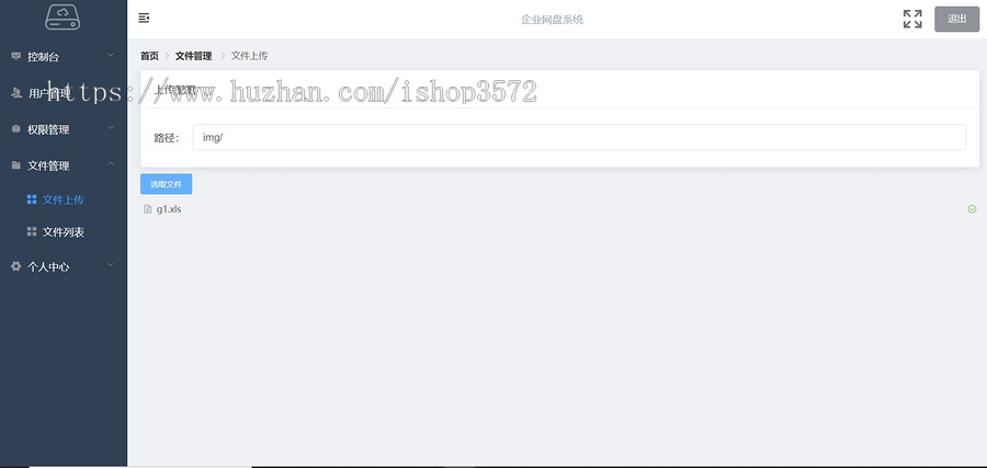 springboot+vue前后端分离的文件管理系统源码