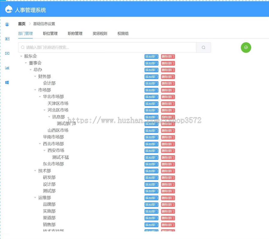 基于springboot前后端分离的员工人事管理系统源码含万字报告