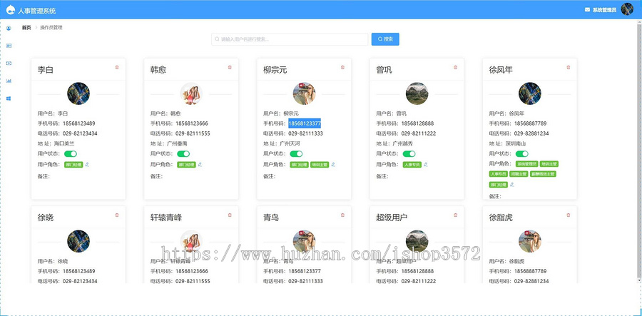 基于springboot前后端分离的员工人事管理系统源码含万字报告