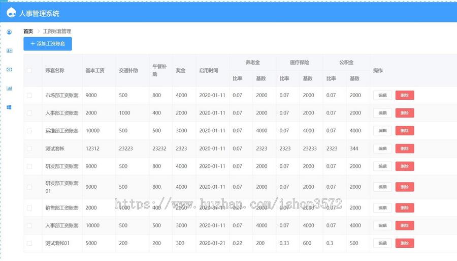 基于springboot前后端分离的员工人事管理系统源码含万字报告