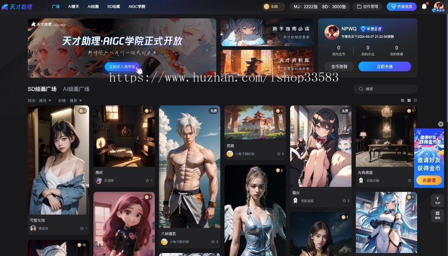 chatgpt生成式对话stablediffusionmidjourneyai绘画aigc人工智能sdmj