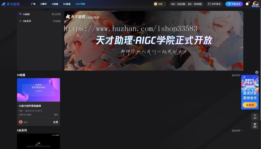 chatgpt生成式对话stablediffusionmidjourneyai绘画aigc人工智能sdmj
