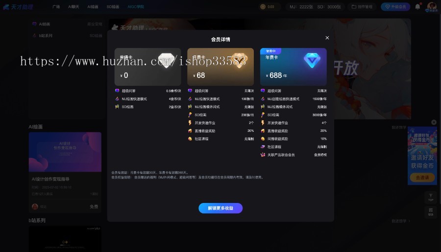 chatgpt生成式对话stablediffusionmidjourneyai绘画aigc人工智能sdmj