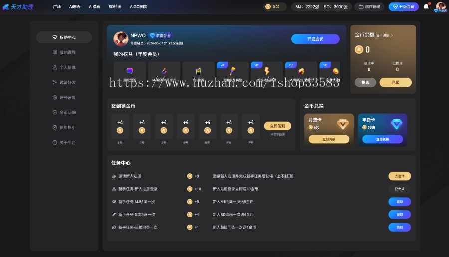 chatgpt生成式对话stablediffusionmidjourneyai绘画aigc人工智能sdmj