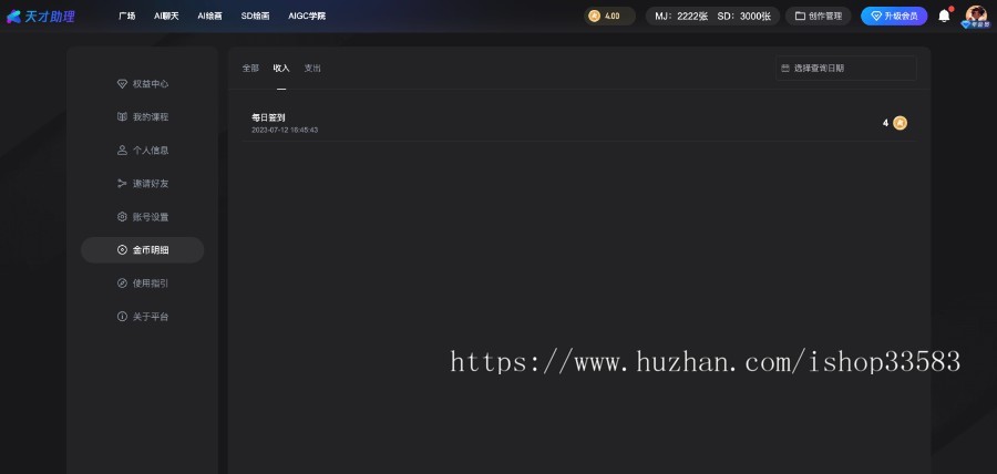 chatgpt生成式对话stablediffusionmidjourneyai绘画aigc人工智能sdmj
