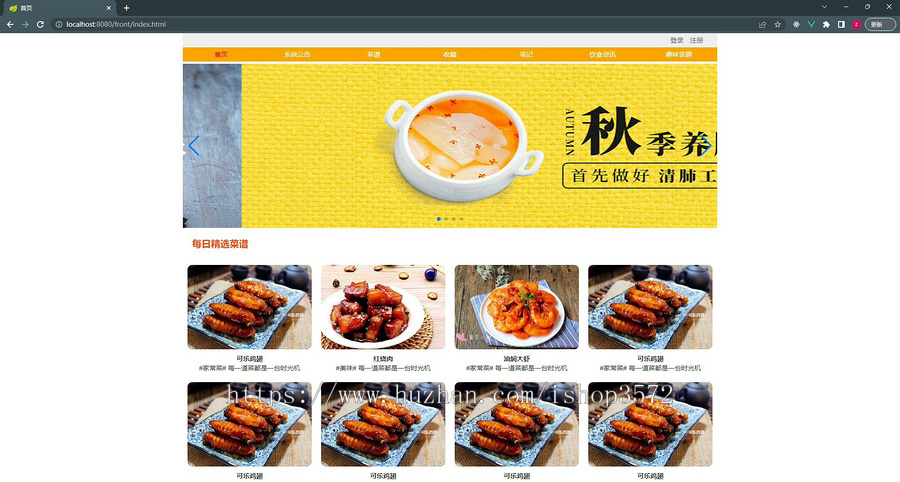 Springboot 饮食分享平台 美食分享平台 饮食管理系统 美食分享系统源码