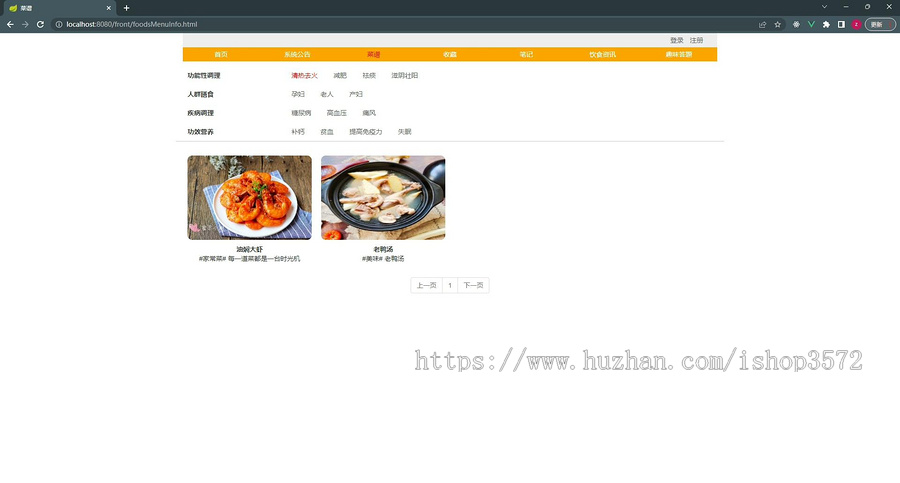 Springboot 饮食分享平台 美食分享平台 饮食管理系统 美食分享系统源码