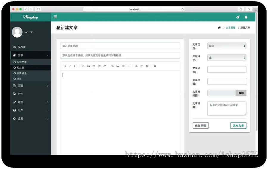 个人博客系统源码是基于springboot和thymeleaf编写的一个java博客