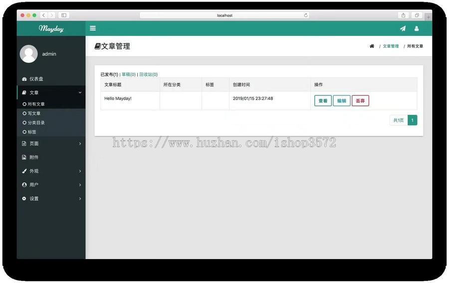 个人博客系统源码是基于springboot和thymeleaf编写的一个java博客