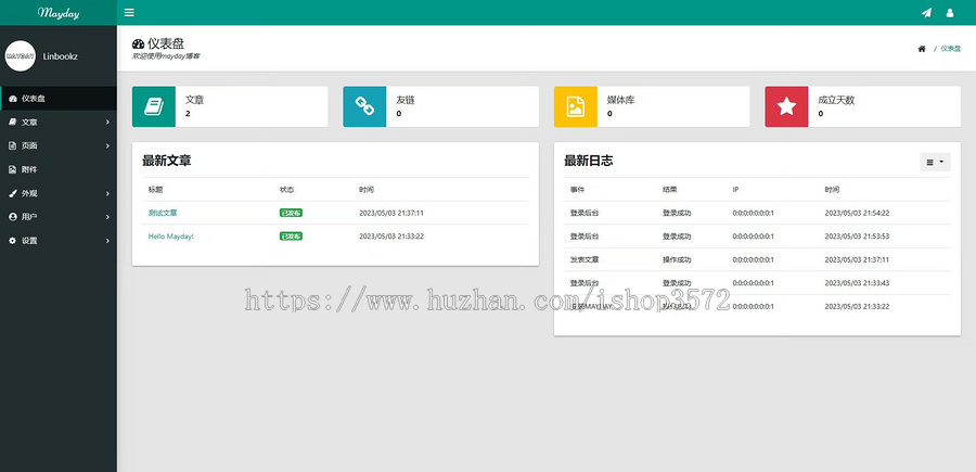 个人博客系统源码是基于springboot和thymeleaf编写的一个java博客