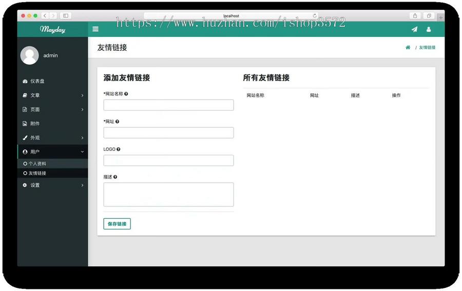 个人博客系统源码是基于springboot和thymeleaf编写的一个java博客