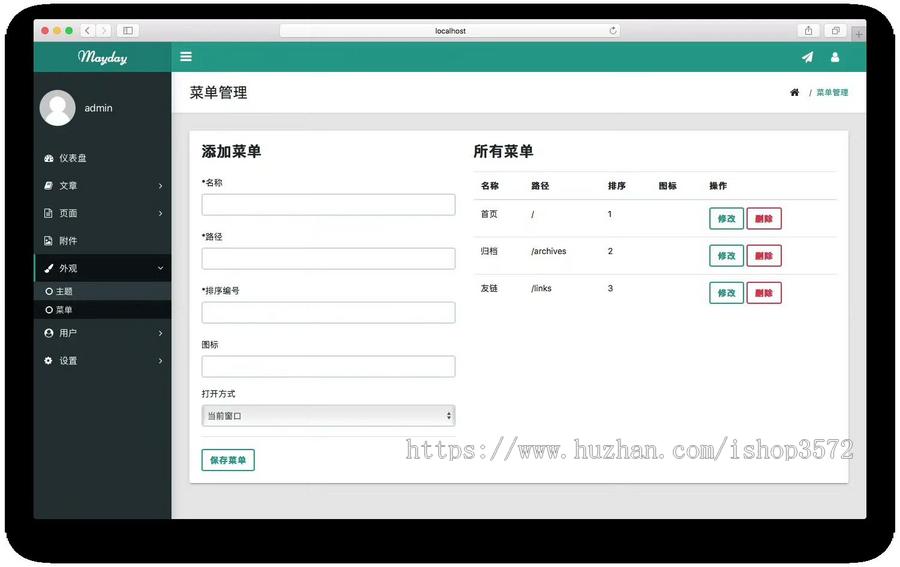 个人博客系统源码是基于springboot和thymeleaf编写的一个java博客