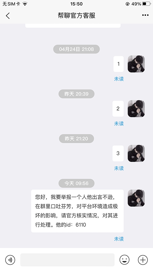 即时通讯MI聊天系统内部定制版界面简洁流畅私聊群聊朋友圈特色独立圈子短信视频通话