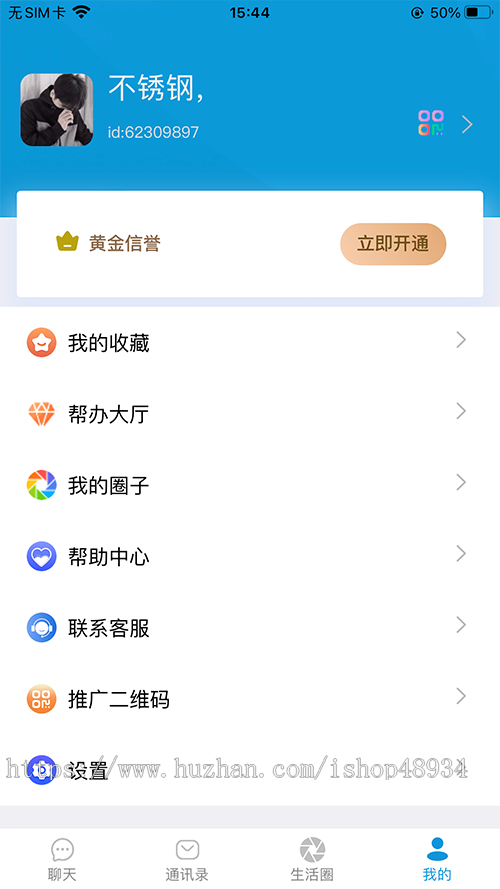 即时通讯MI聊天系统内部定制版界面简洁流畅私聊群聊朋友圈特色独立圈子短信视频通话
