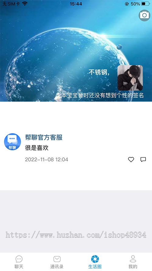 即时通讯MI聊天系统内部定制版界面简洁流畅私聊群聊朋友圈特色独立圈子短信视频通话