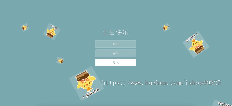 精美生日祝福网页源码表白网站女朋友生日表白节日告白七夕情人节祝福纪念日情书网站