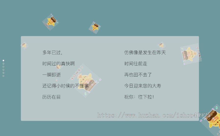 精美生日祝福网页源码表白网站女朋友生日表白节日告白七夕情人节祝福纪念日情书网站