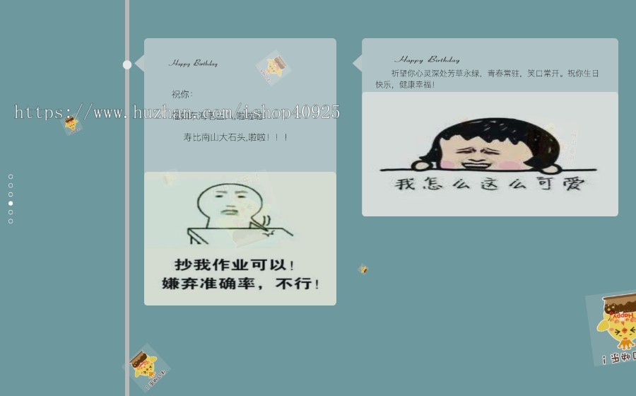 精美生日祝福网页源码表白网站女朋友生日表白节日告白七夕情人节祝福纪念日情书网站