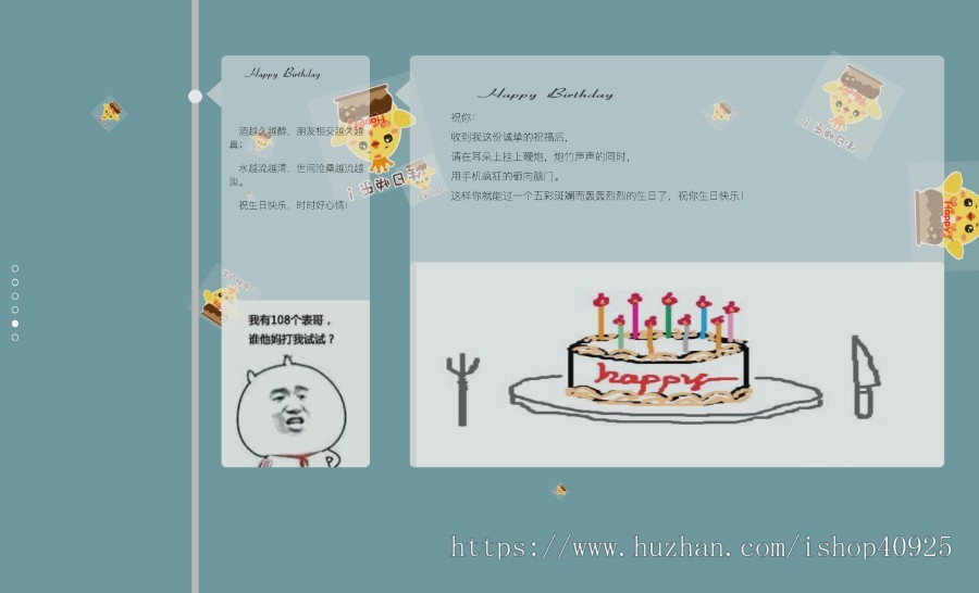 精美生日祝福网页源码表白网站女朋友生日表白节日告白七夕情人节祝福纪念日情书网站